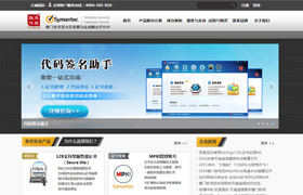 賽門鐵克中國(guó)官方網(wǎng)站