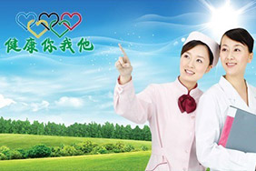 醫院網站建設方案