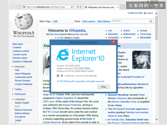 2012年：IE 10為Windows 8專屬瀏覽器.png