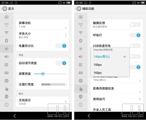 待機界面與主界面