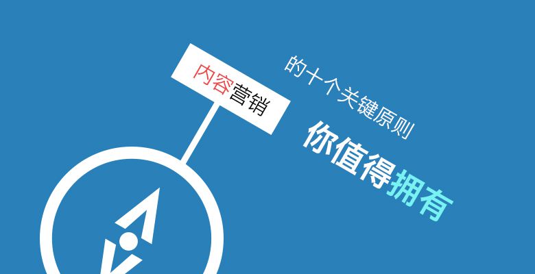 內(nèi)容營(yíng)銷(xiāo).jpg